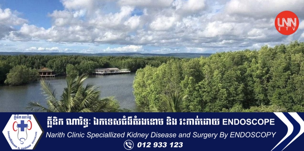 រាជរដ្ឋាភិបាល កំពុងពិនិត្យគម្រោងអភិវឌ្ឍន៍ទេសចរណ៍ផ្សារភ្ជាប់ធម្មជាតិខ្នាតតូចទំហំក្រោម ១០ហិកតានៅខេត្តព្រះសីហនុ