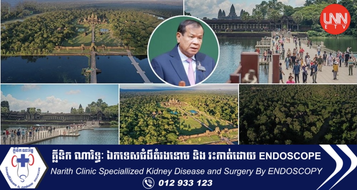 រដ្ឋមន្ត្រីទេសចរណ៍រំពឹងមានភ្ញៀវអន្តរជាតិ៤.៥លាននាក់មកទស្សនាកម្ពុជាពេញមួយឆ្នាំ២០២៣