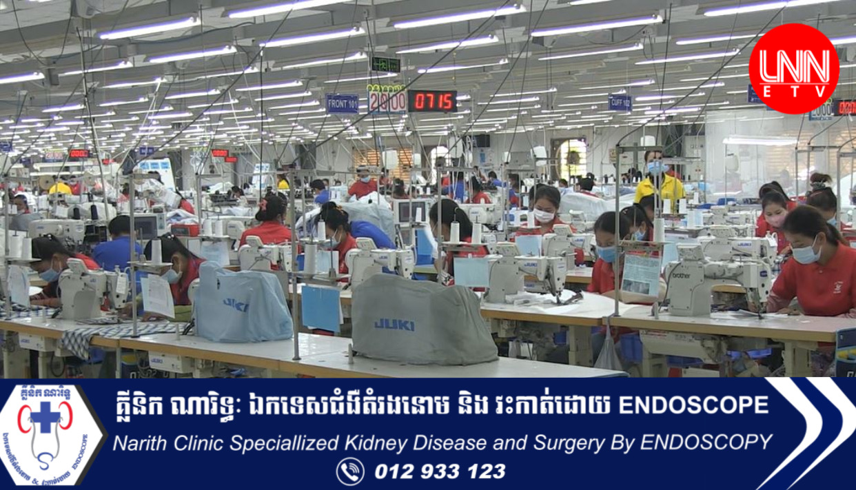 ចំណូល GDP Per Capita នៅកម្ពុជា រំពឹងងកើនឡើងដល់ជិត២ ០០០ ដុល្លារ ក្នុងឆ្នាំ២០២៣