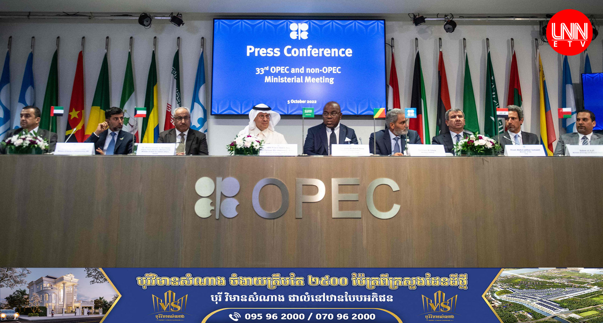 ប្រទេសផលិតប្រេង OPEC បានកាត់បន្ថយទិន្នផលប្រេង ធ្វើអោយតម្លៃប្រេងបន្តឡើងថ្លៃ