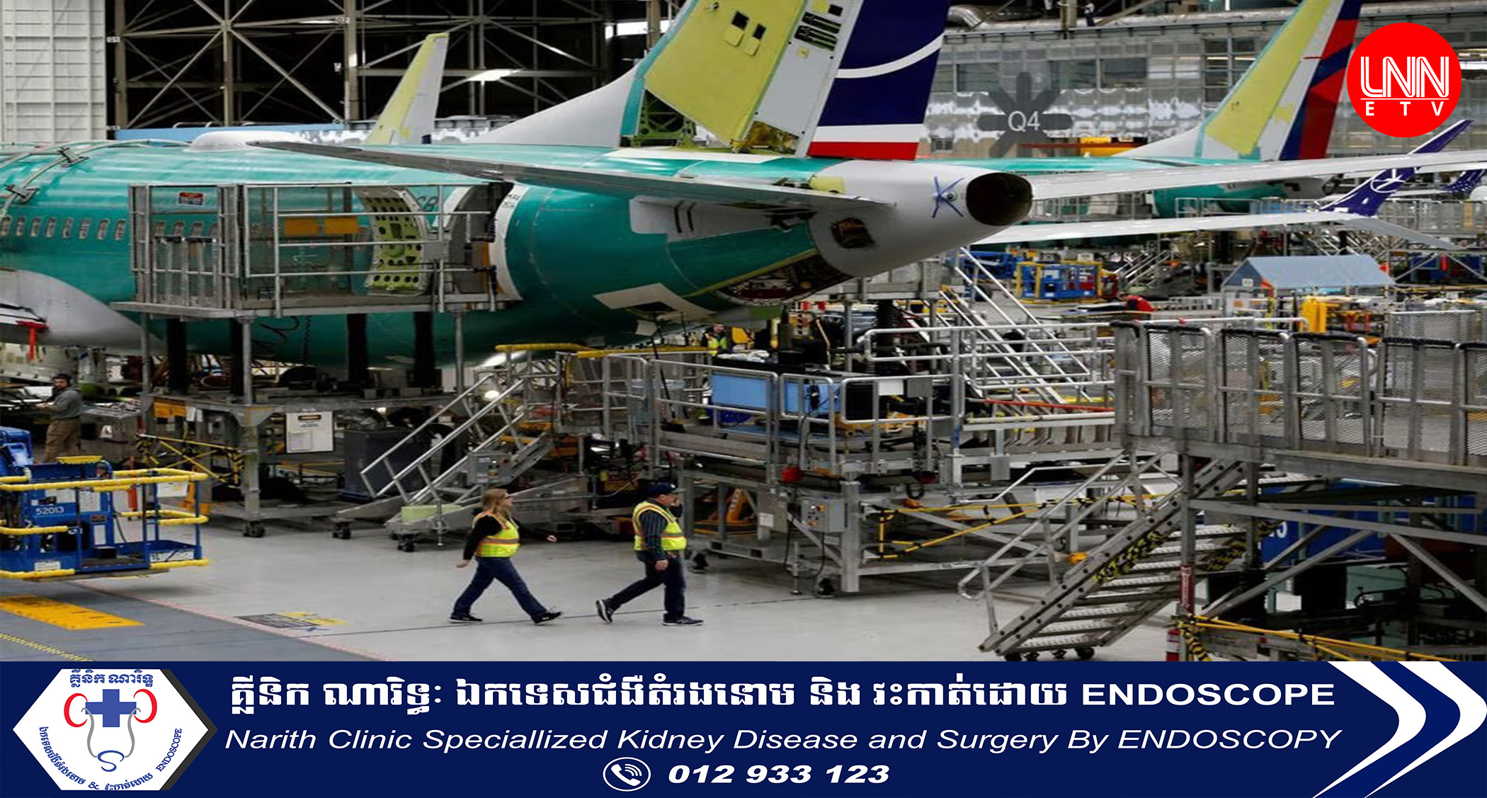 ក្រុមហ៊ុនផលិតយន្តហោះ Boeing គ្រោងនឹងពង្រីកការលក់របស់ខ្លួនរហូតដល់ ៥២ គ្រឿងក្នុងខែនៅត្រឹមតែ ២០២៥ខាងមុខ