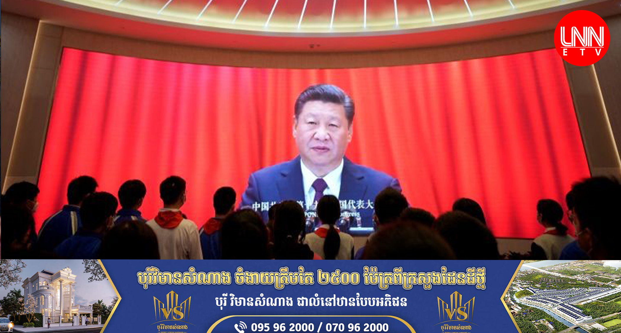 សភាចិនគាំទ្រលោក Xi Jinping សម្រាប់អាណត្តិទីបីជាប្រធានាធិបតី