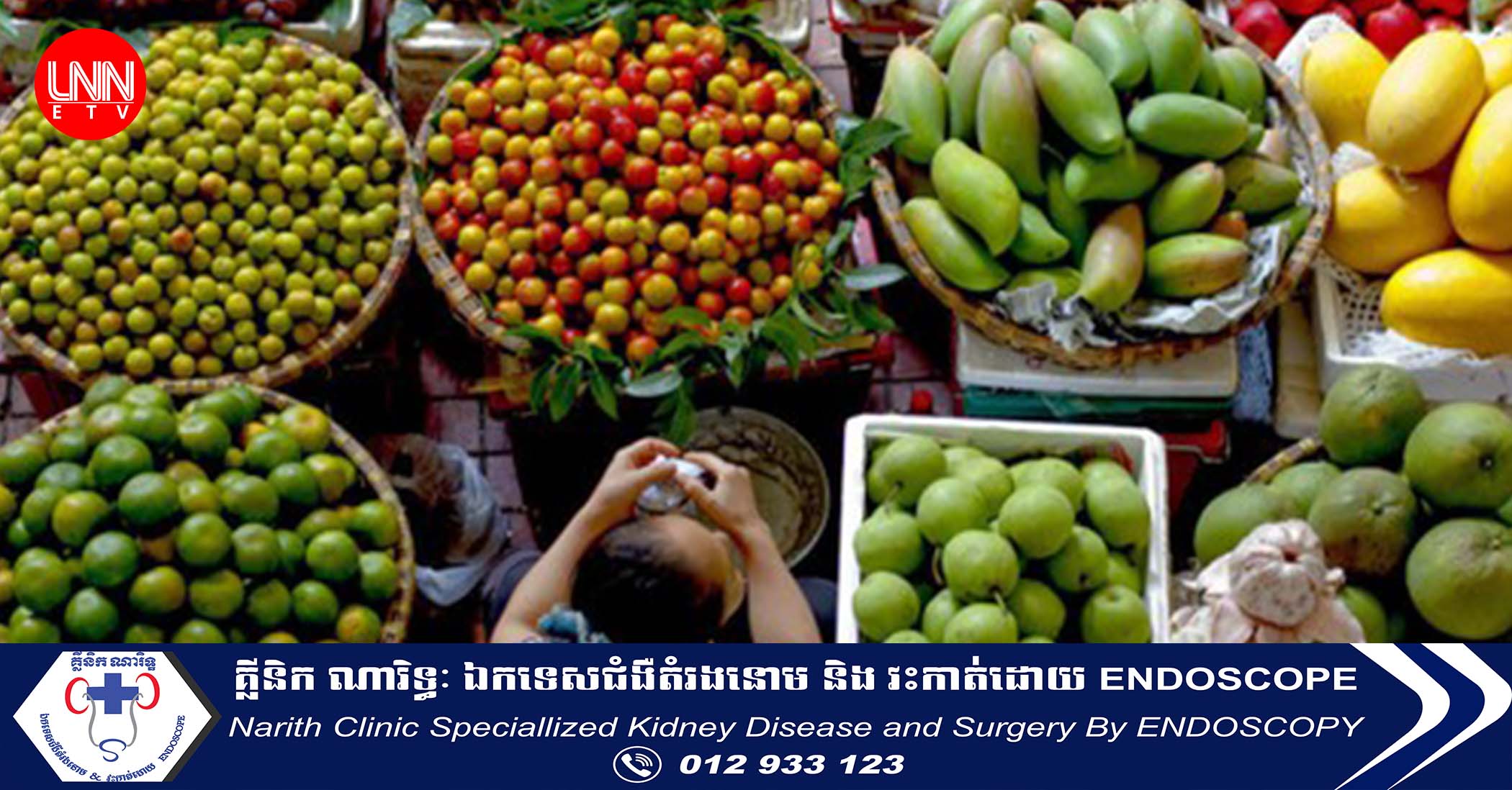 ការនាំចេញផលិតផលកសិកម្មកម្ពុជាធ្លាក់ចុះ២២%នៅឆមាសទី១ឆ្នាំនេះ