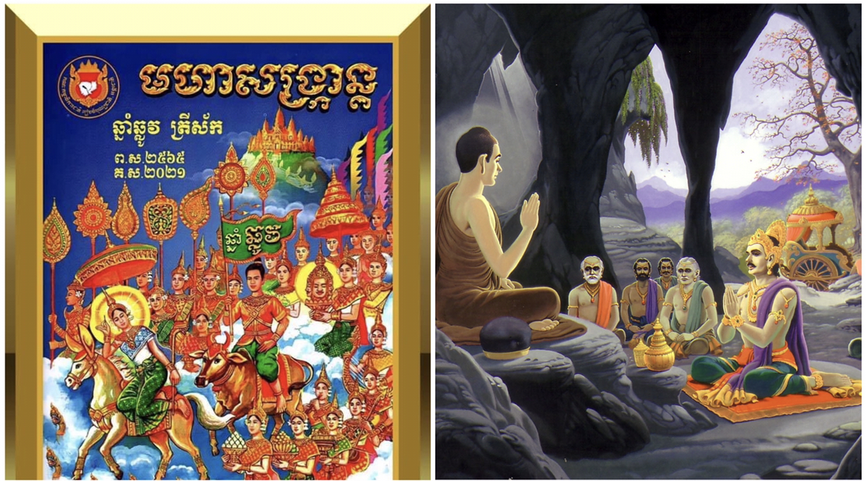 គណៈកម្មាធិការ​ជាតិ​រៀបចំ​បុណ្យ​ជាតិ​អន្តរជាតិ​អោយដឹងថា​​ ឆ្នាំនេះសង្គ្រាន្តចូលមកនៅក្នុងថ្ងៃពុធ ៣កើត ខែពិសាខ