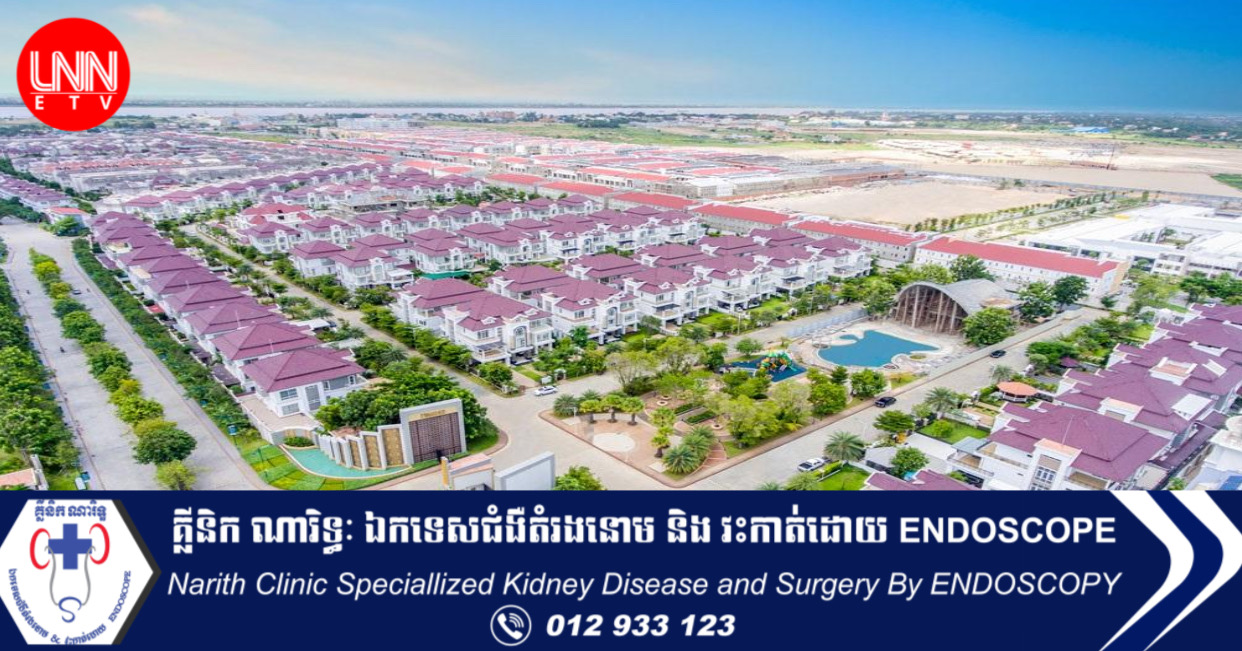 វិស័យសំណង់ និងអចលនទ្រព្យនៅឆ្នាំនេះនៅបន្តកំណើនវិជ្ជមាន ប៉ុន្តែថមថយសកម្មភាពទិញ-លក់