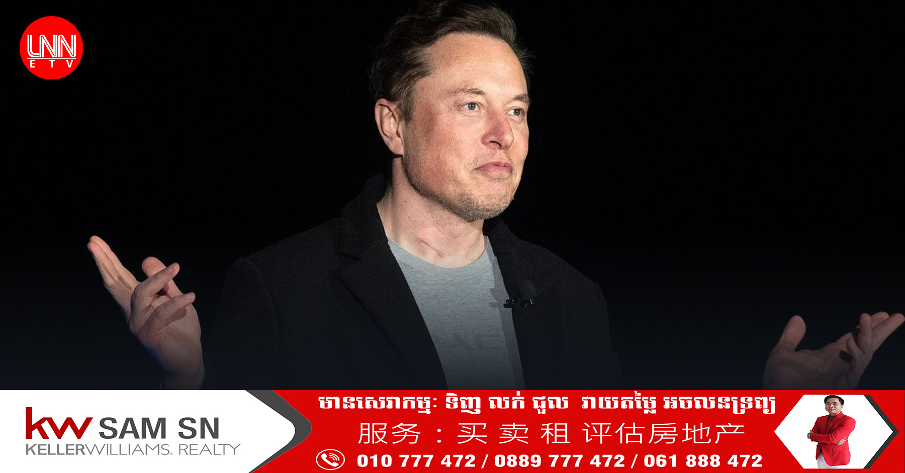 Elon Musk៖ វិបត្តិសេដ្ឋកិច្ចអាចបន្តរហូតដល់ឆ្នាំ ២០២៤ បន្ទាប់ពីមានការព្រួយបារម្មណ៍ពីតម្រូវការនៅក្នុងប្រទេសចិន និងអឺរ៉ុប់