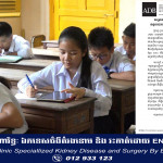 ADB អនុម័តប្រាក់កម្ចី ៨០លានដុល្លារ ដើម្បីបង្កើនលទ្ធភាពទទួលបាន និងគុណភាពការអប់រំថ្នាក់មធ្យមសិក្សានៅកម្ពុជា