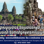 តើការអនុវត្តឆ្នាំផ្លាស់ប្តូរប្រជាជន និងប្រជាជនកម្ពុជា-ចិនកន្លងមកនេះធ្វើឱ្យវិស័យទេសចរណ៍ និងពាណិជ្ជកម្មប្រែប្រួលយ៉ាងណាដែរ?