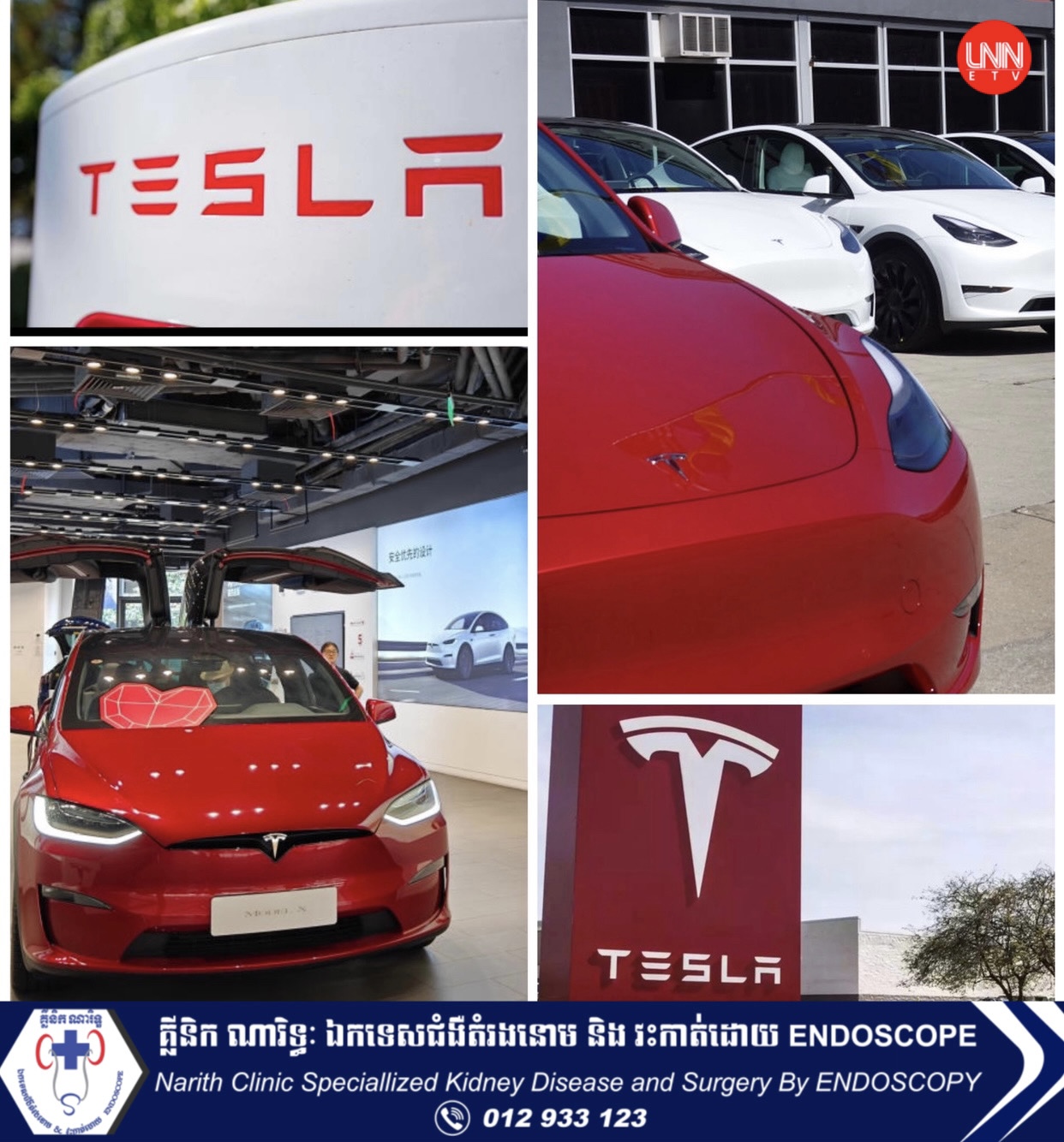 Teslaកំពុងគិតលើការកសាងការវិនិយោគលើរថយន្តនៅក្នុងប្រទេសអេស្ប៉ាញ