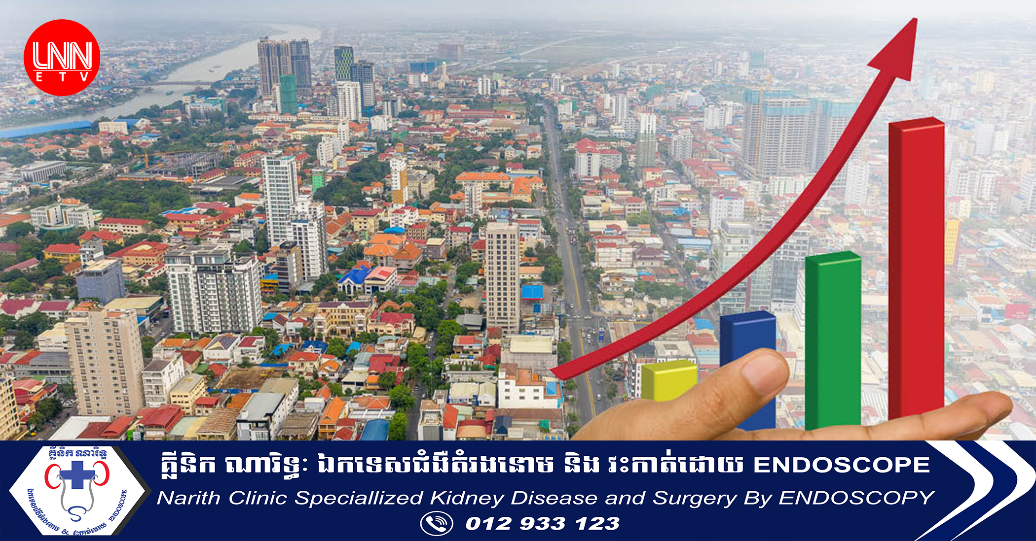 FDI គិត​ត្រឹម​ចុង​ត្រីមាស​ទី១ មាន​ទឹកប្រាក់​ជិត $៤៦ ​ពាន់​លាន កើនឡើង ៩%