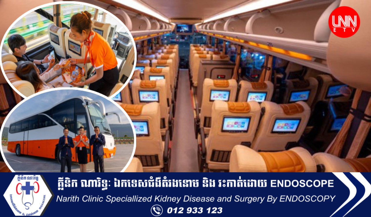 ក្រុមហ៊ុន VET Air Bus Express ផ្តល់ជូនការធ្វើដំណើរដ៏ប្រណិត និងឡានក្រុងប្រភេទថ្មីនៅកម្ពុជា