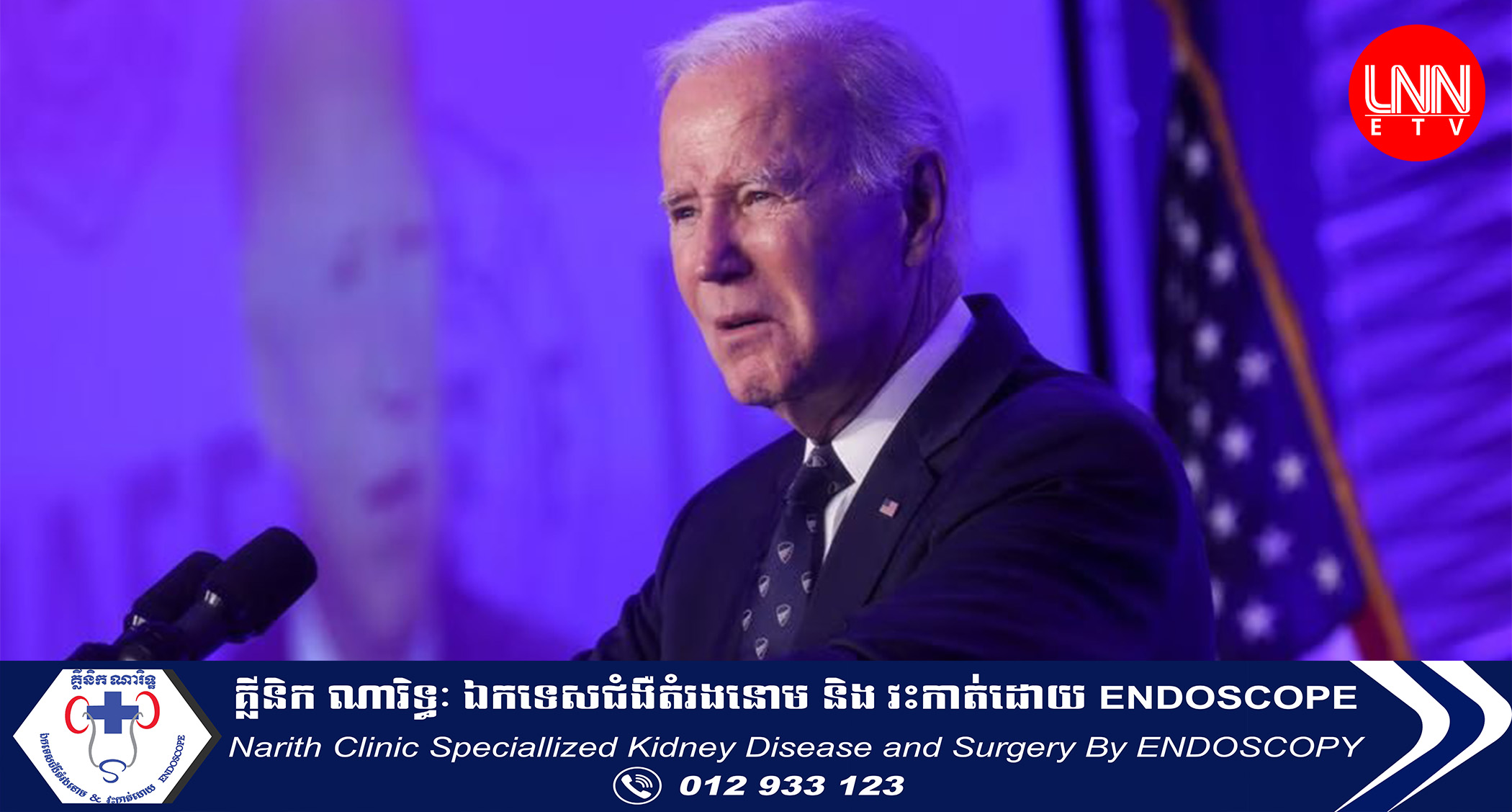 ថវិកា Biden មានគោលបំណងកាត់បន្ថយឱនភាពជិត $3T ក្នុងរយៈពេល 10 ឆ្នាំ