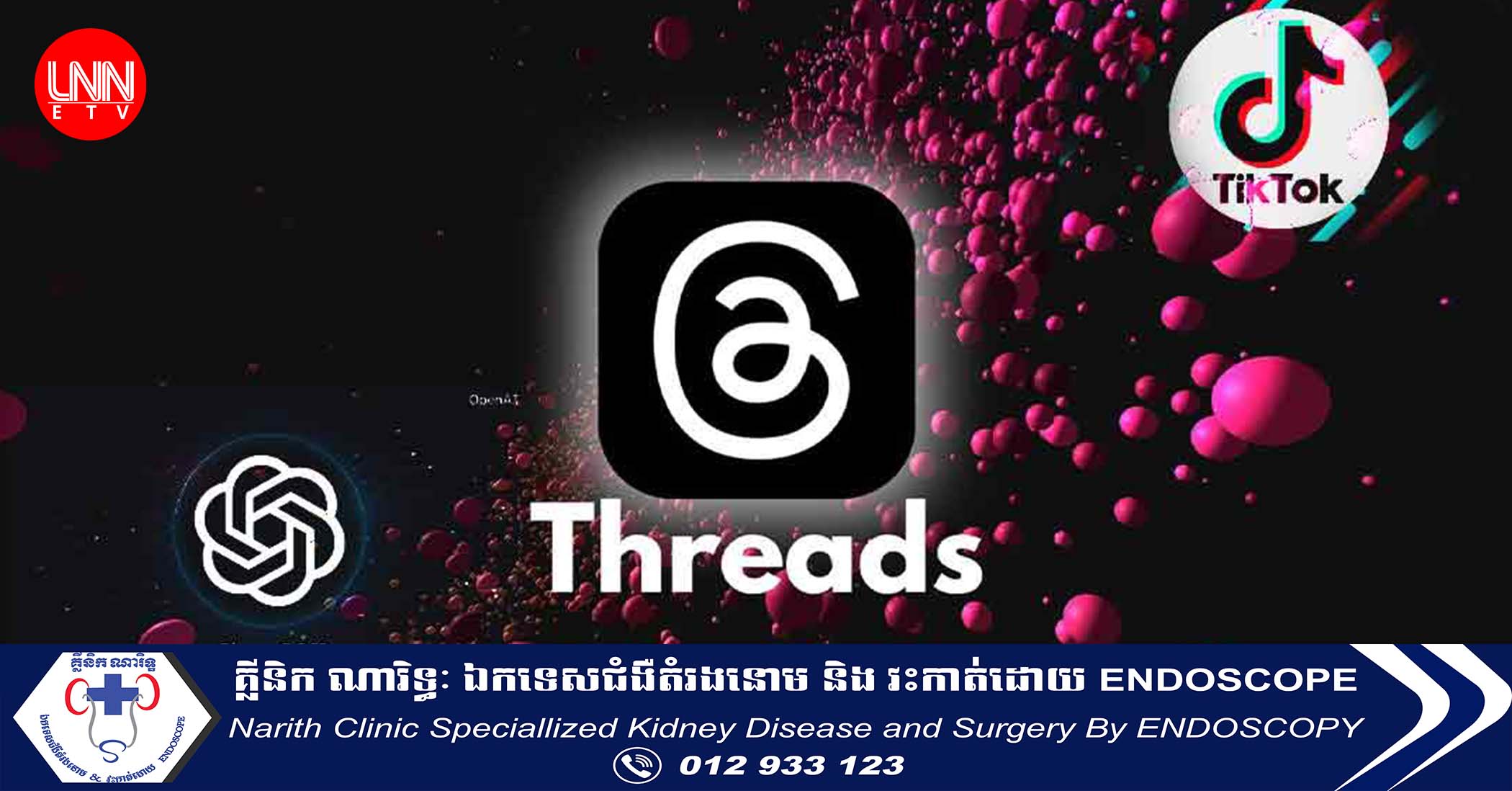 Threads ស៊ីដាច់ App ធំៗចំនួន ២ ក្លាយជាកម្មវិធីមានអ្នក​ប្រើប្រាស់​ ១០០ លានគណនីលឿនបំផុត