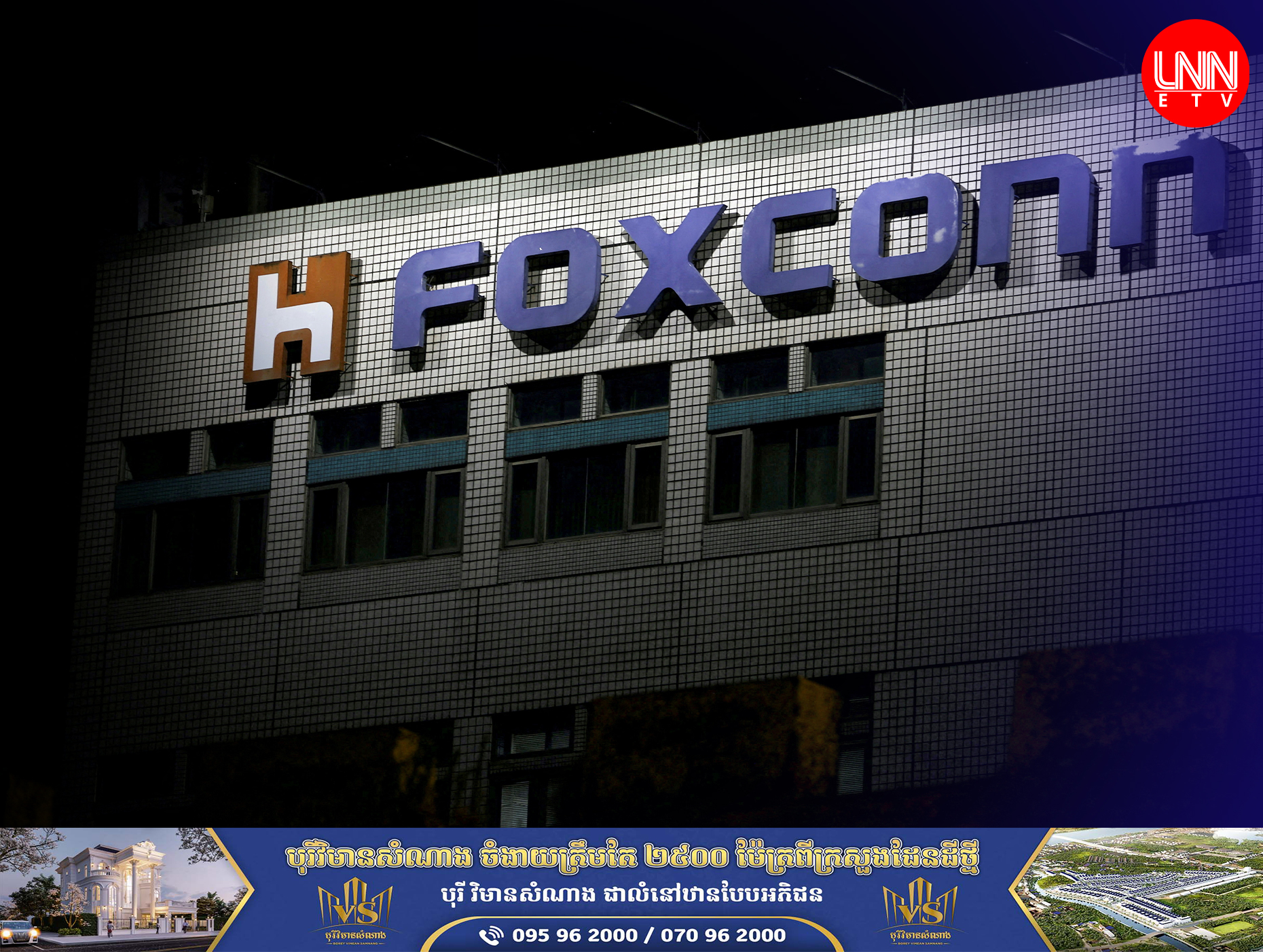 តើបញ្ហាចលាចលនៅរោងចក្រ Foxconn ប៉ះពាល់ដល់សេដ្ឋកិច្ចរបស់ខេត្តហ៊ឺណាន ប្រទេសចិន យ៉ាងដូចម្តេចខ្លះ?