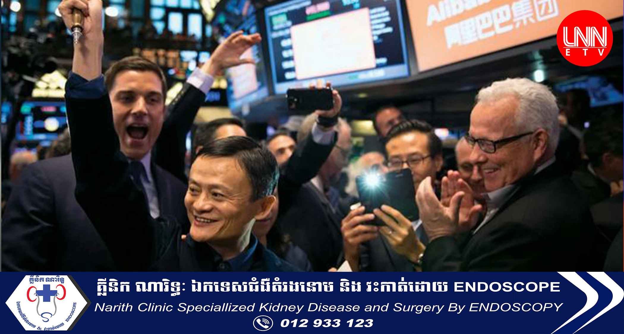 មហាសេដ្ឋីJack Ma បង្ហាញខ្លួនជាសាធារណៈដ៏កម្រមួយនៅប្រទេស​ចិន​វិញ ក្រោយបាត់មុខអស់រយៈពេលយ៉ាងយូរ