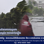 ខេត្តភាគខាងត្បូងប្រទេសចិនរងការវាយប្រហារដោយព្យុះYagiបង្ខំឱ្យមនុស្សជិត ១លាននាក់ជម្លៀស