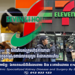 ក្រុមហ៊ុនមេរបស់ 7-Eleven ថា សំណើរបស់ក្រុមហ៊ុនកាណាដា សុំទិញភាគហ៊ុនរបស់ខ្លួនក្នុងតម្លៃ៤០ពាន់លានដុល្លារ គឺថោកពេកហើយ