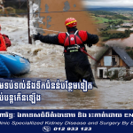 អឺរ៉ុបកណ្តាល ត្រៀមទប់ទល់នឹងទឹកជំនន់បន្ថែមទៀត ខណៈចំនួនអ្នកស្លាប់បន្តកើនឡើង