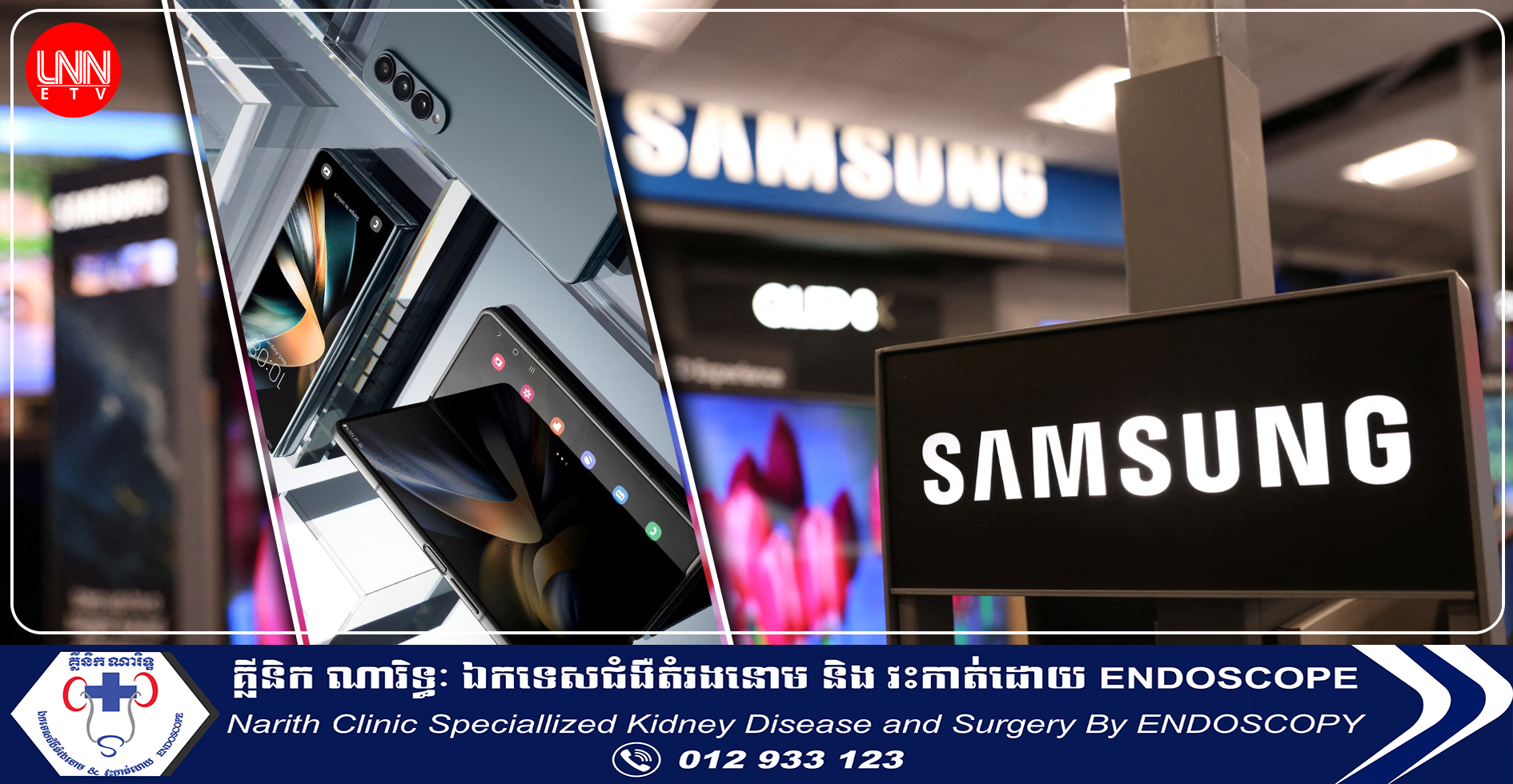 ក្រុមហ៊ុន Samsung ប្តេជ្ញានឹងរកចំណូលឲ្យបាន ៥៧ពាន់លានដុល្លារពីការនាំចេញផលិតផលរបស់ខ្លួនដែលផលិតនៅក្នុងប្រទេសវៀណាមនៅឆ្នាំនេះ