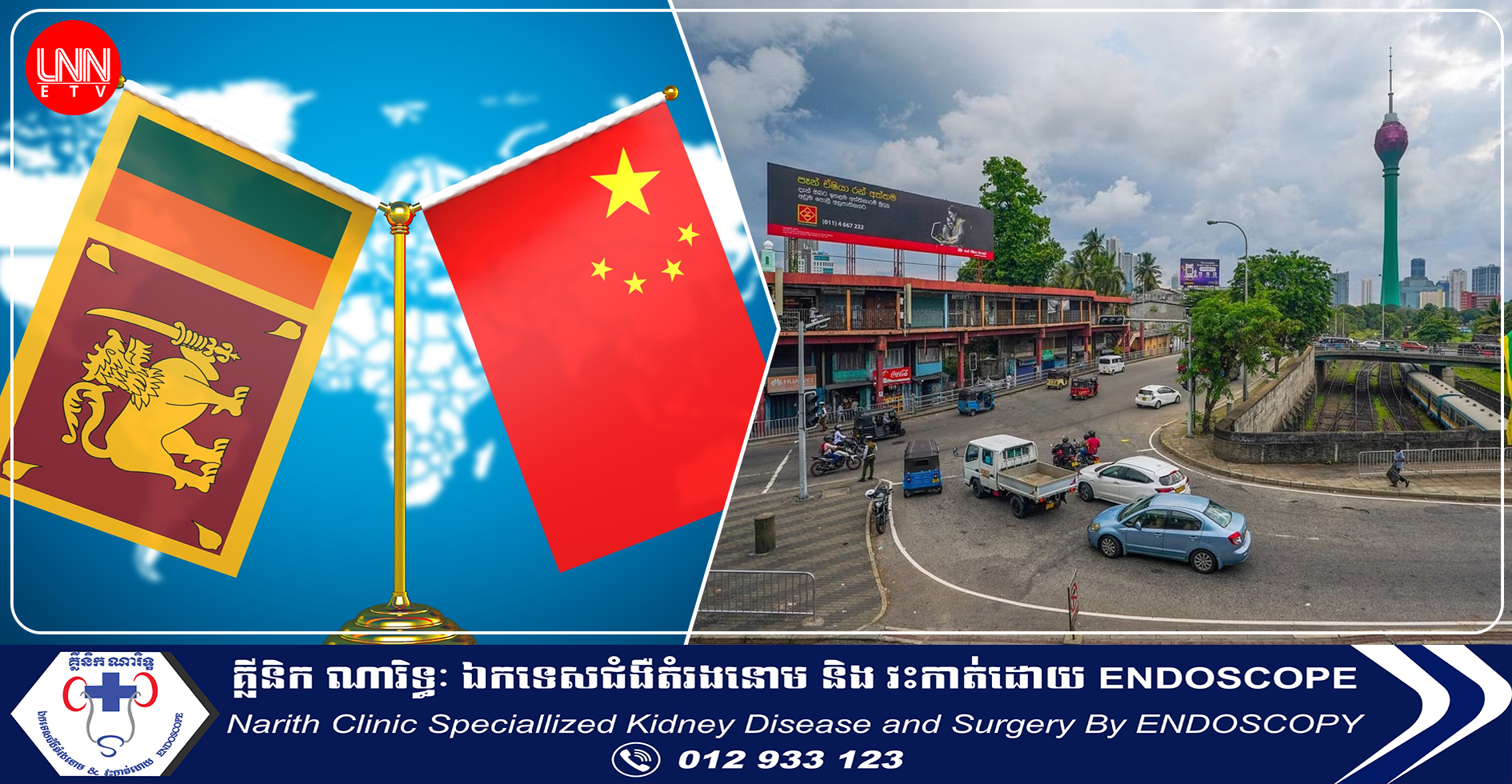 មូលនិធិ IMF ភ្ញាក់ផ្អើលបន្ទាប់ពីចិនសម្រេចបានកិច្ចព្រមព្រៀងរួចហើយជាមួយប្រទេសស្រីលង្កា